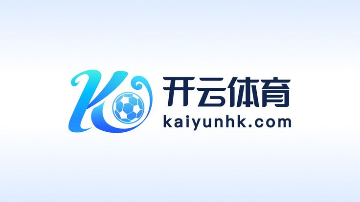 开云体育APP下载 - 官方入口 · 极速流畅